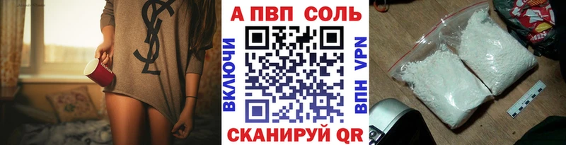 Alfa_PVP Соль  Каргополь 