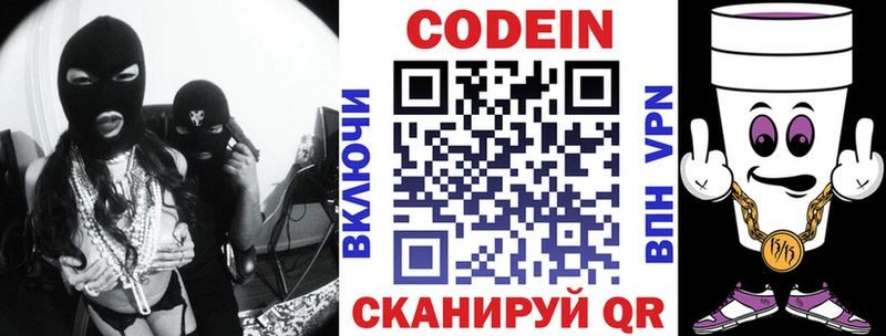 KRAKEN как войти Каргополь Кодеиновый сироп Lean напиток Lean (лин) закладки