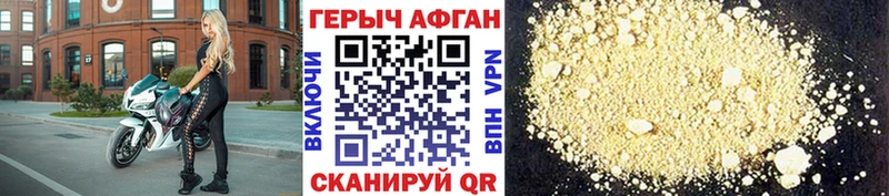 ГЕРОИН Афган  это телеграм  Каргополь 