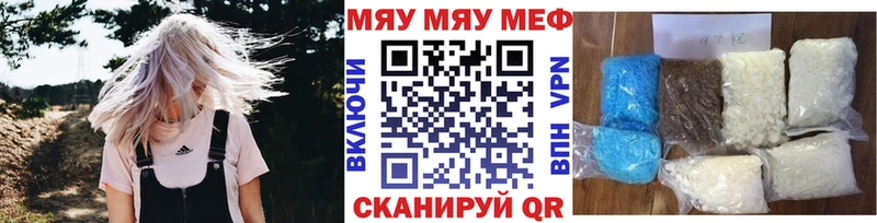 Мефедрон мяу мяу Каргополь