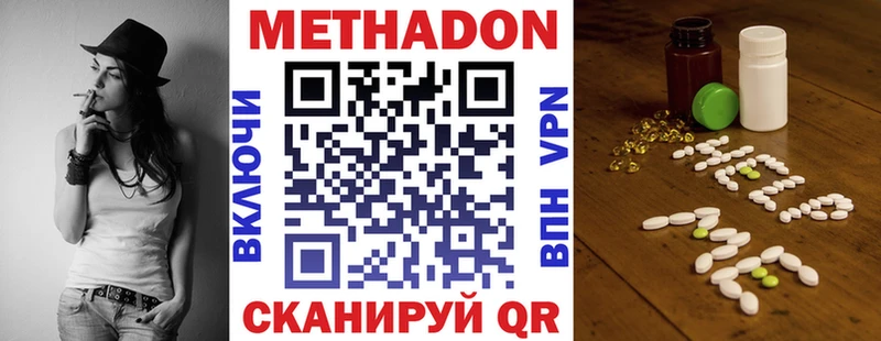 Метадон мёд Каргополь